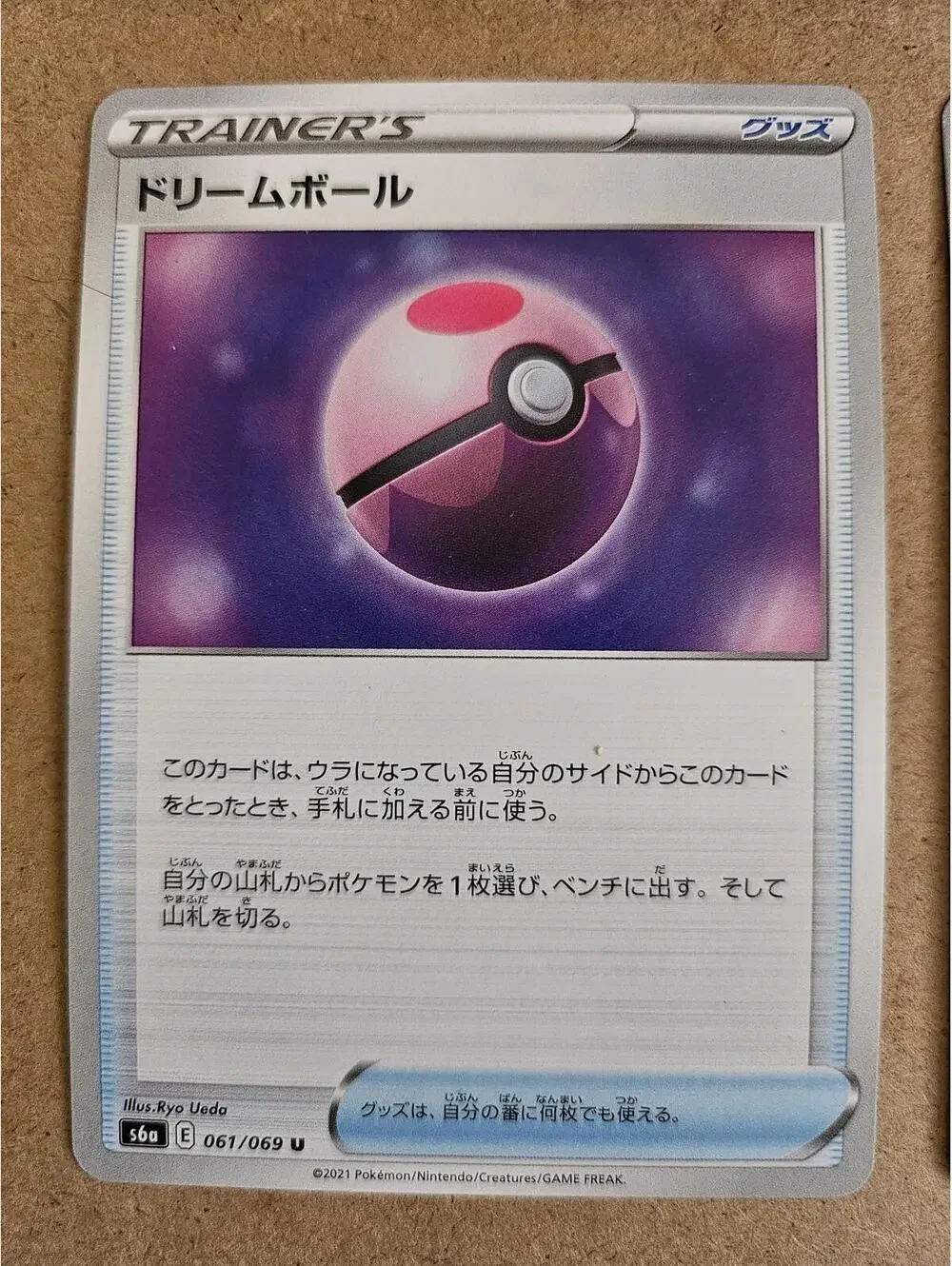 JAPANESE Pokemon Card Dream Ball 061/069 S6a Eevee Heroes NM/M